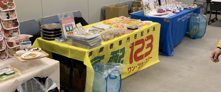 医療関係者様を対象とした試食会が開催されました！